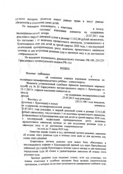 Победа 10