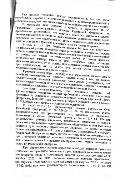 Победа 10