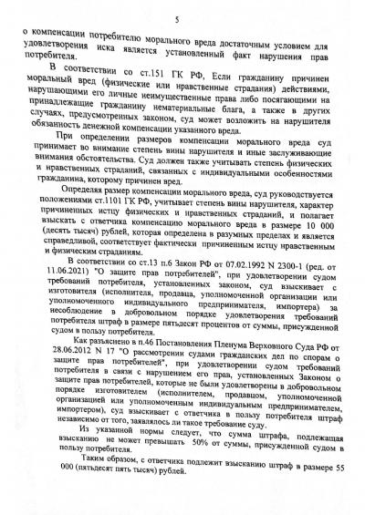 Победа 11