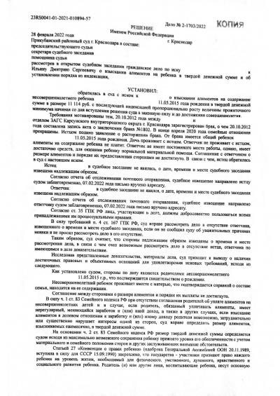 Победа 9