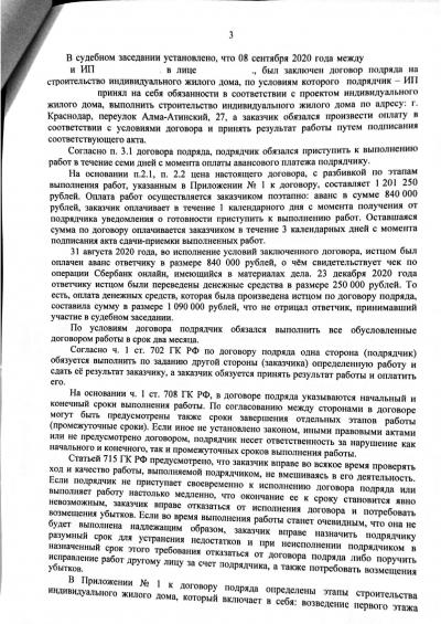 Победа 8