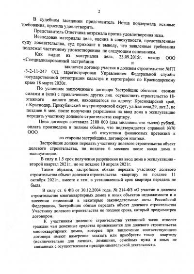 Победа 11