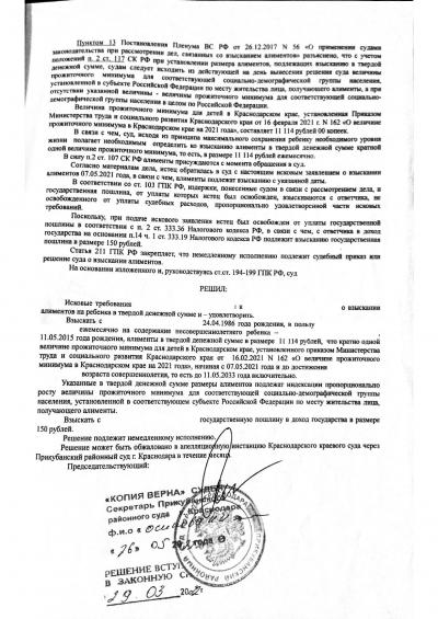 Победа 9