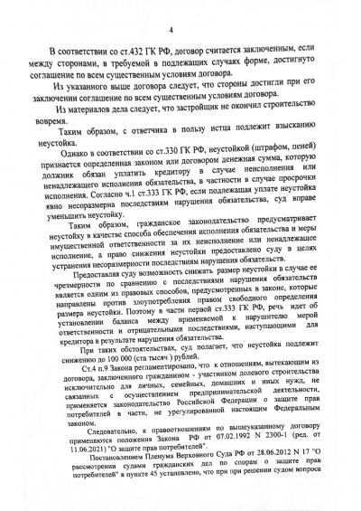 Победа 11