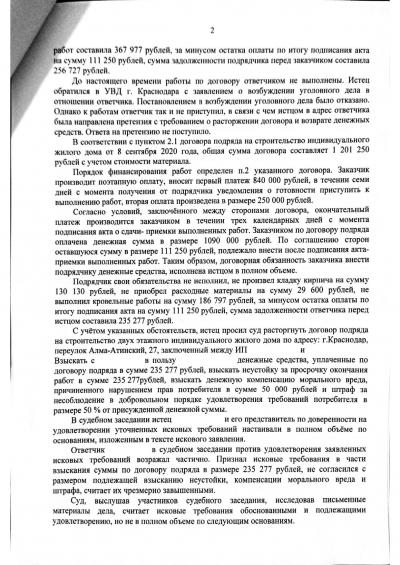 Победа 8
